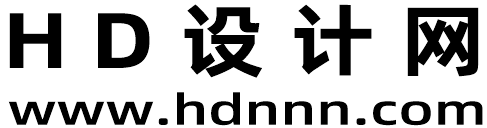 HD设计网